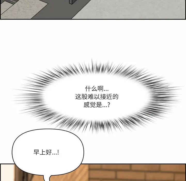 漫画《最强男人》第1话第83张图