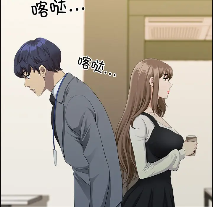 漫画《最强男人》第1话第86张图