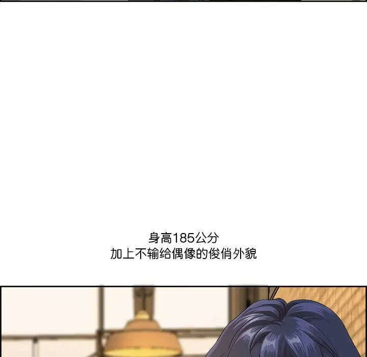漫画《最强男人》第1话第87张图