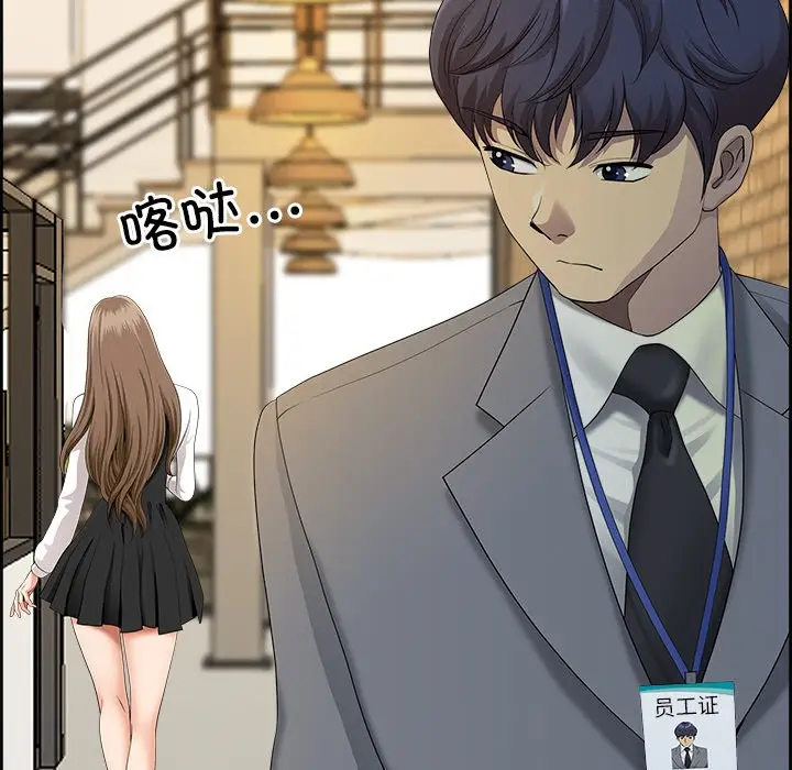 漫画《最强男人》第1话第88张图