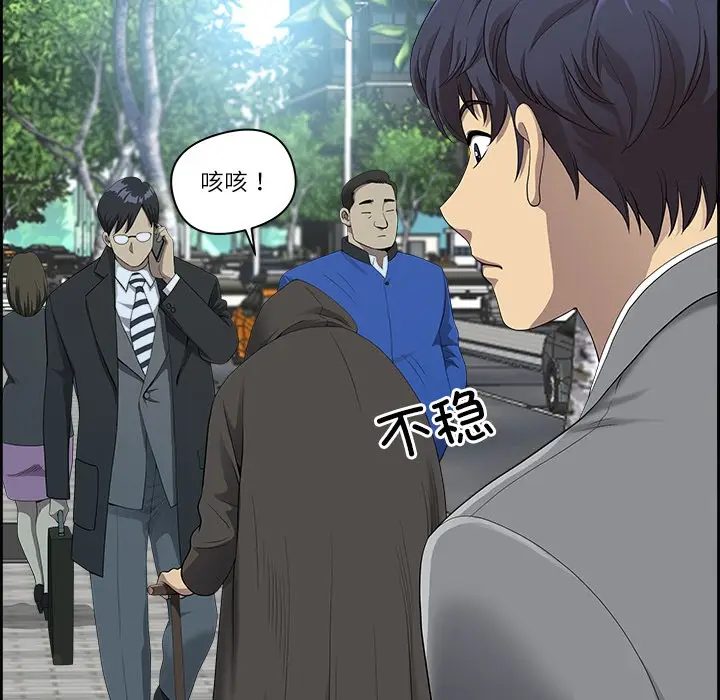 漫画《最强男人》第1话第9张图