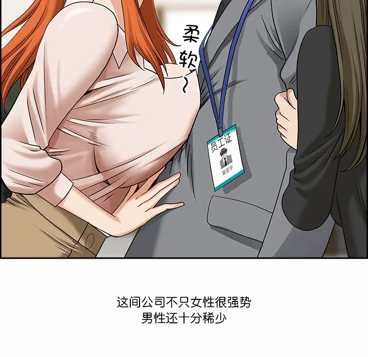 漫画《最强男人》第1话第99张图