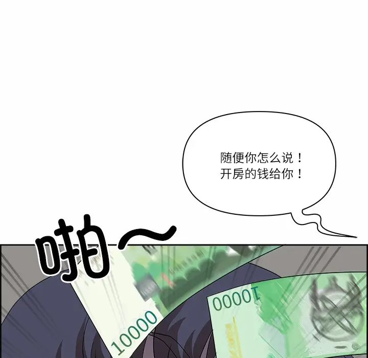 漫画《最强男人》第2话第106张图