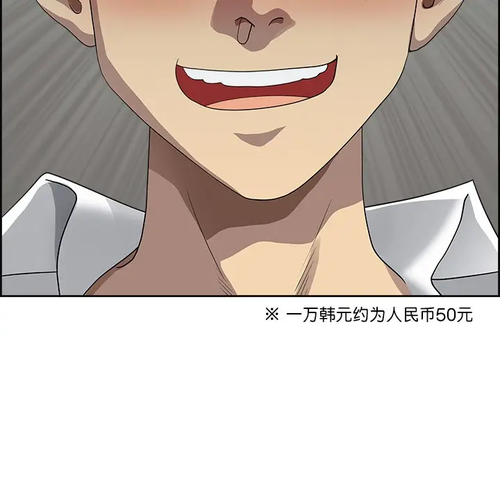 漫画《最强男人》第2话第112张图