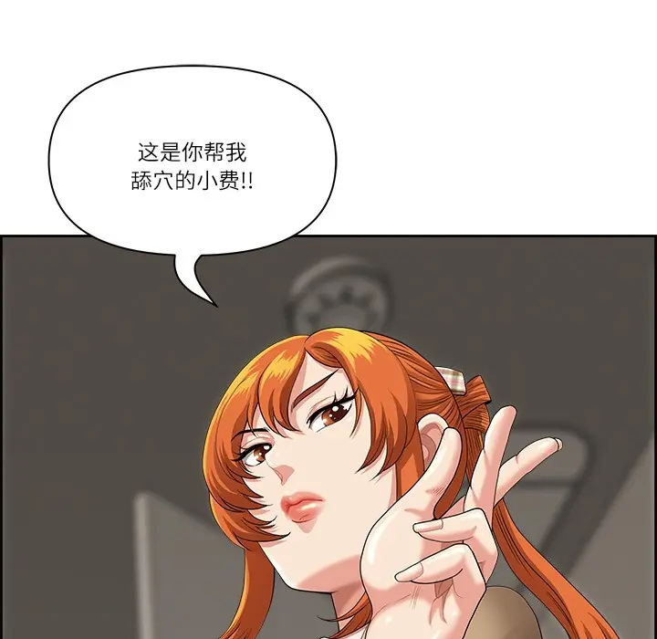 漫画《最强男人》第2话第113张图