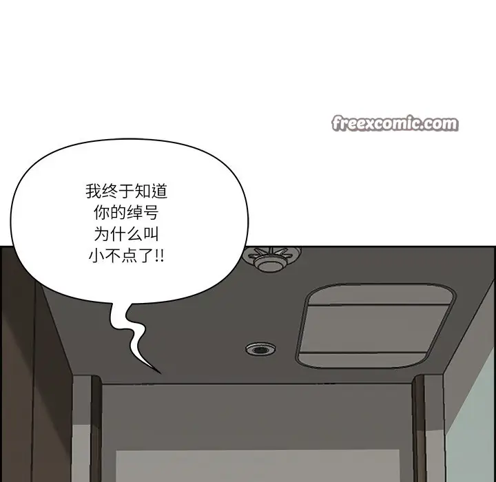漫画《最强男人》第2话第120张图