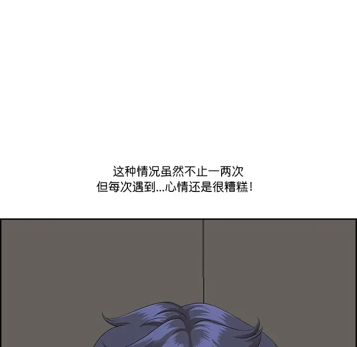 漫画《最强男人》第2话第122张图