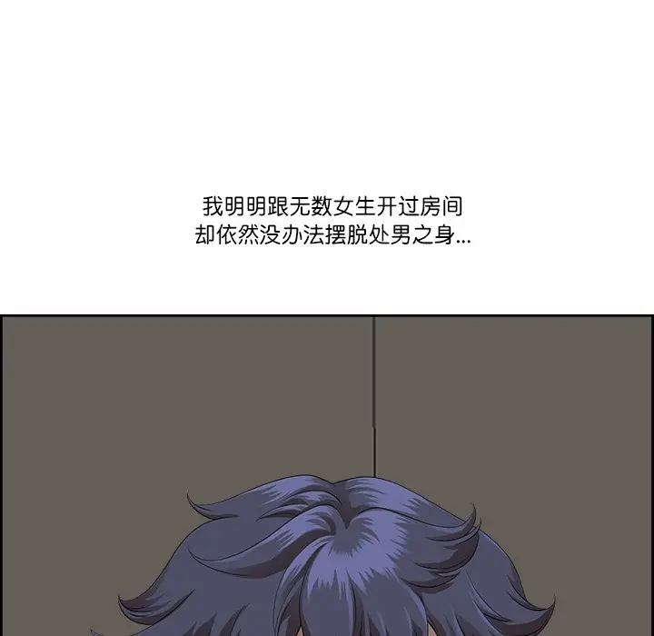漫画《最强男人》第2话第127张图