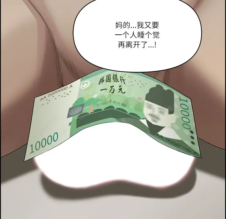 漫画《最强男人》第2话第130张图