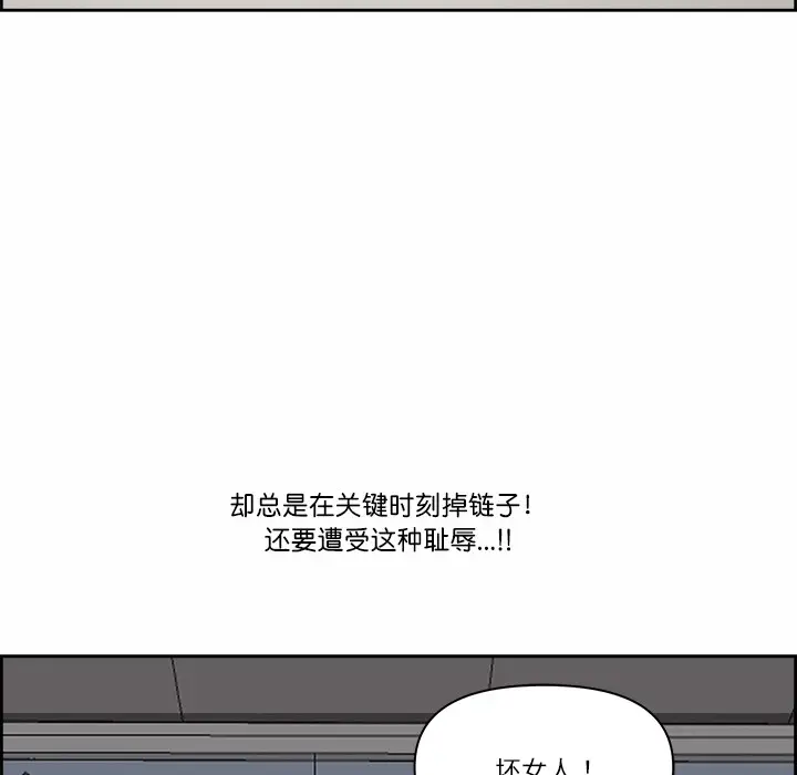 漫画《最强男人》第2话第131张图