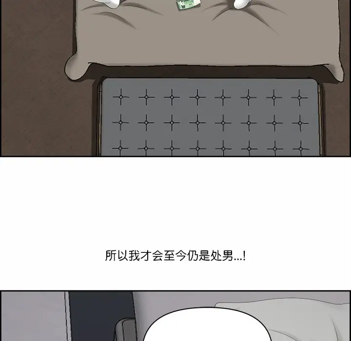 漫画《最强男人》第2话第133张图