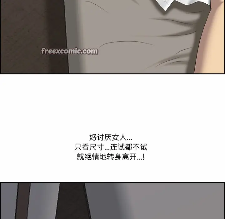 漫画《最强男人》第2话第135张图