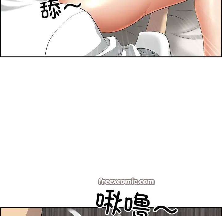 漫画《最强男人》第2话第15张图