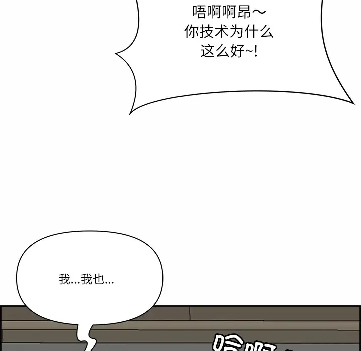 漫画《最强男人》第2话第32张图