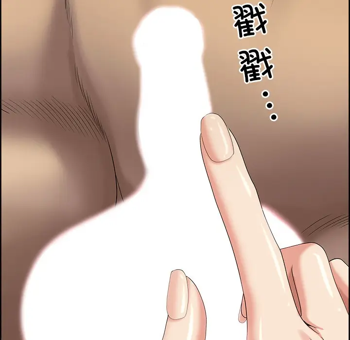 漫画《最强男人》第2话第73张图