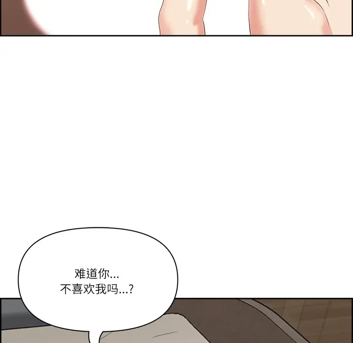 漫画《最强男人》第2话第74张图