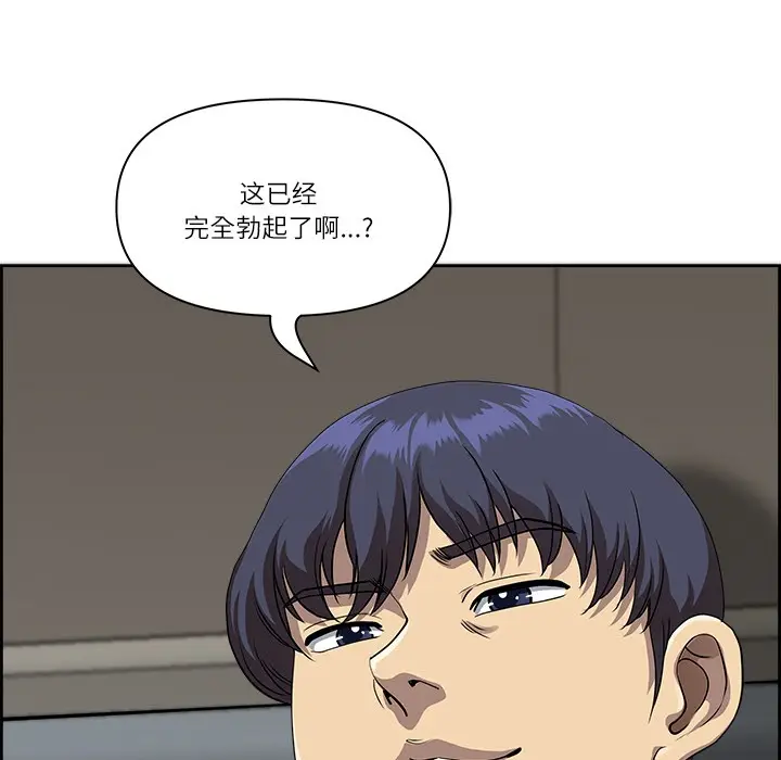 漫画《最强男人》第2话第77张图