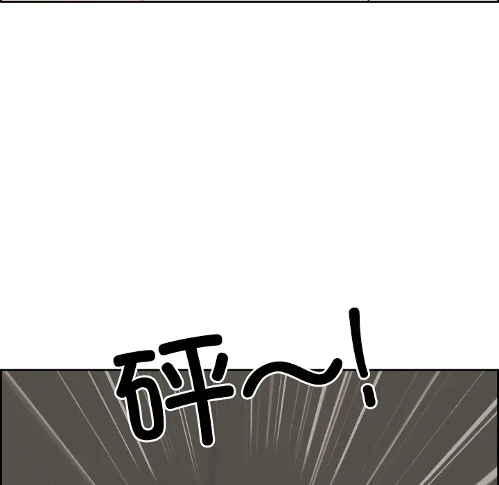 漫画《最强男人》第2话第86张图