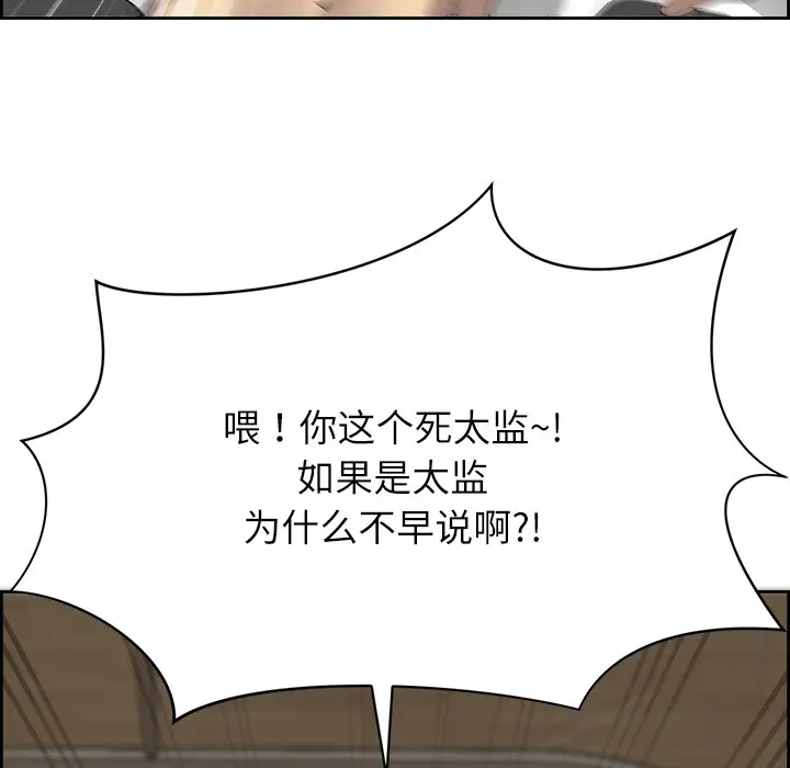漫画《最强男人》第2话第88张图