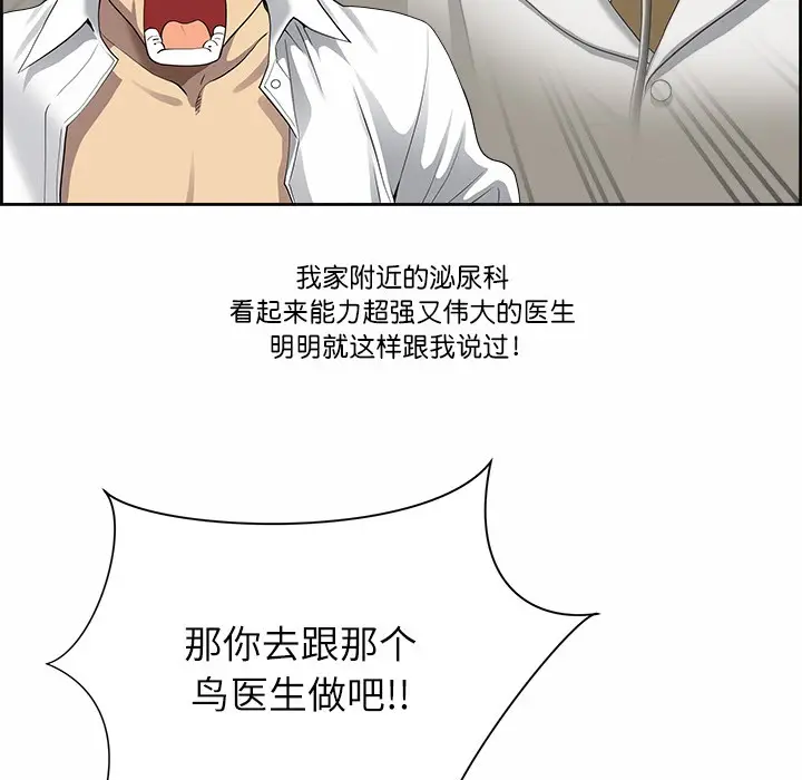 漫画《最强男人》第2话第99张图