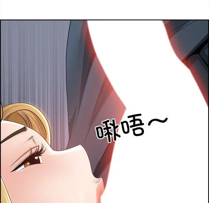 漫画《最强男人》第3话第110张图