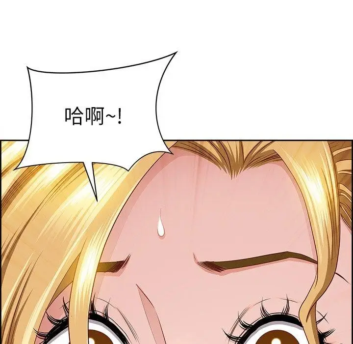 漫画《最强男人》第3话第158张图