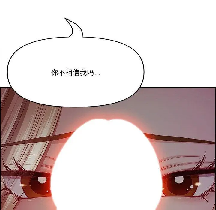 漫画《最强男人》第3话第33张图