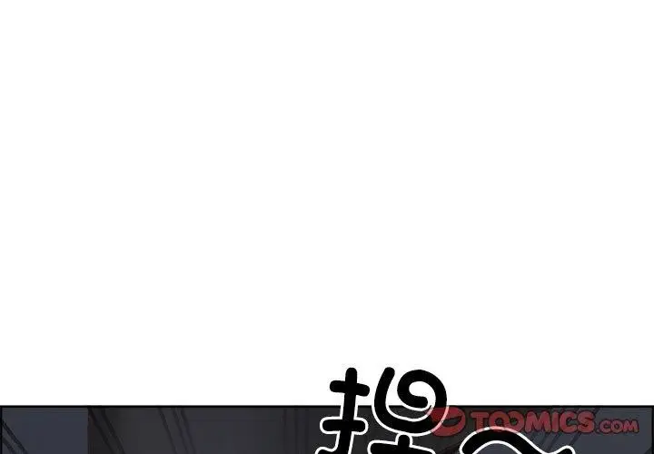 漫画《最强男人》第3话第4张图