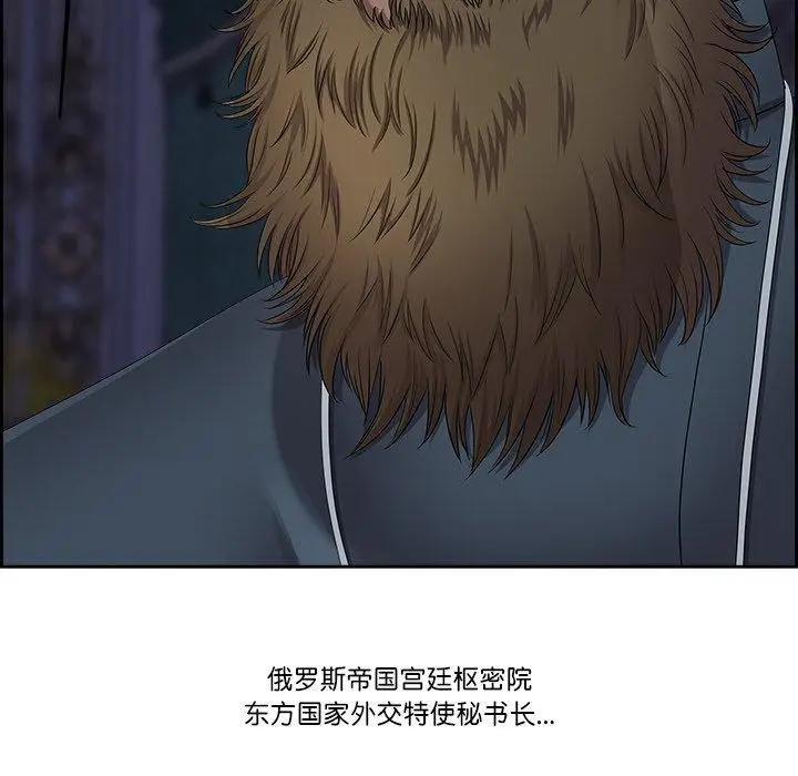 漫画《最强男人》第3话第42张图