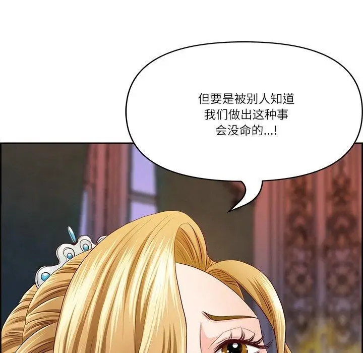 漫画《最强男人》第3话第43张图
