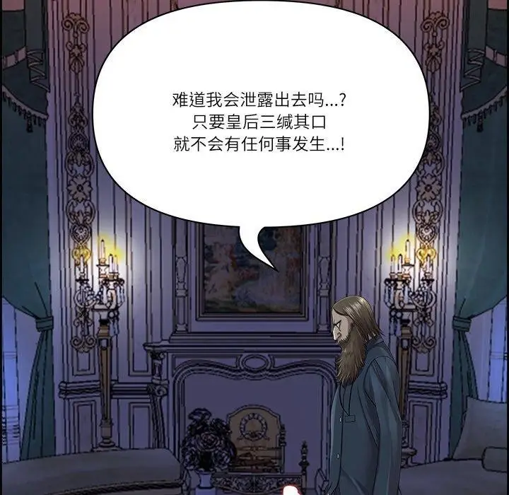漫画《最强男人》第3话第46张图