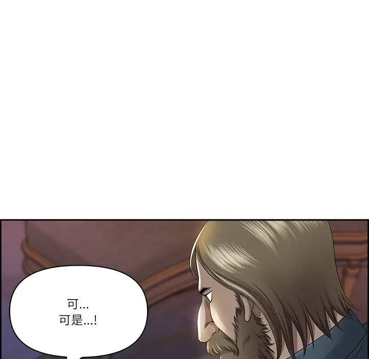 漫画《最强男人》第3话第48张图