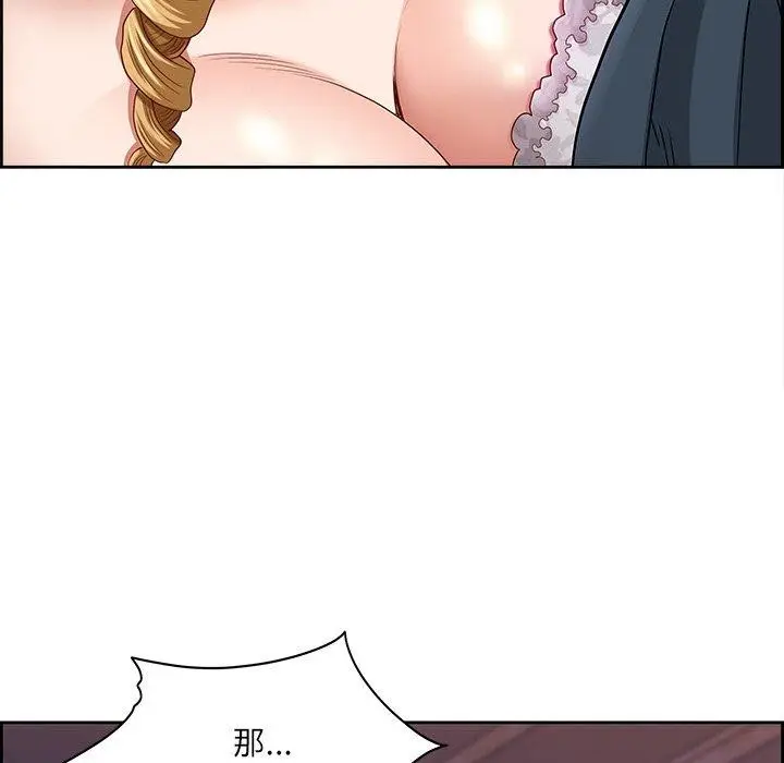 漫画《最强男人》第3话第52张图