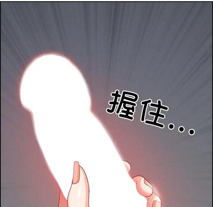 漫画《最强男人》第3话第69张图