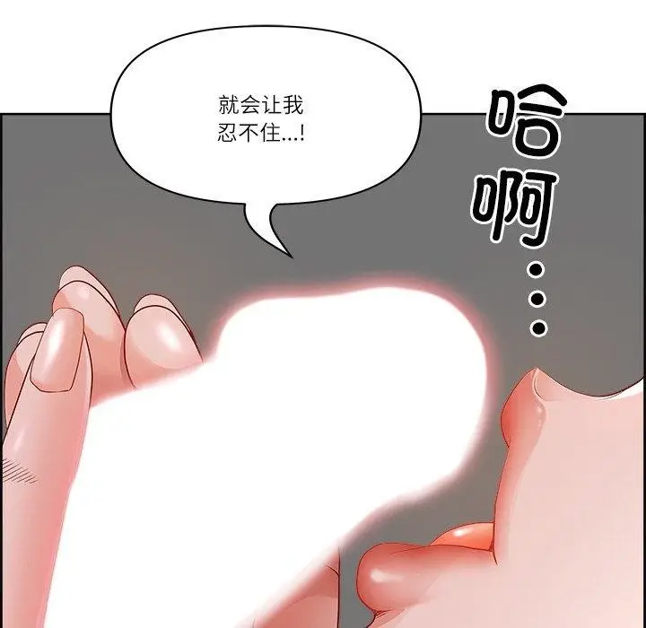 漫画《最强男人》第3话第81张图