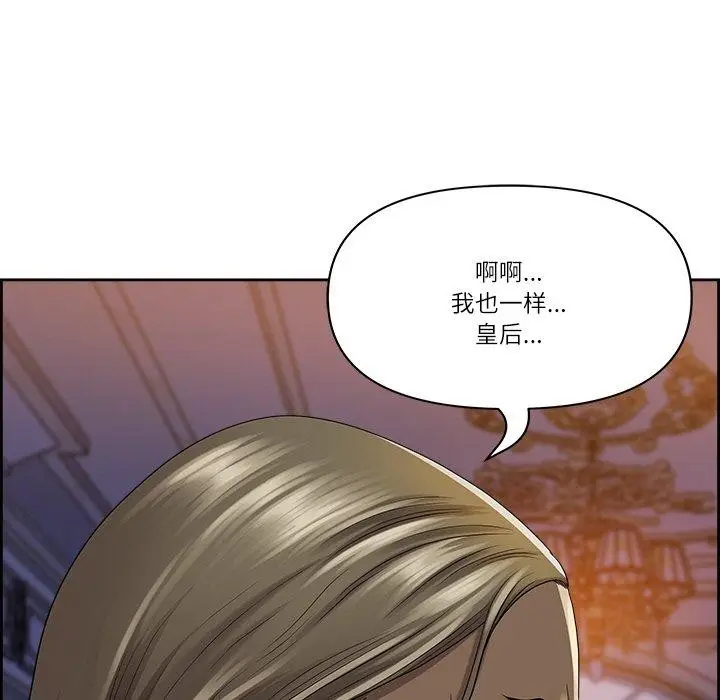 漫画《最强男人》第3话第83张图