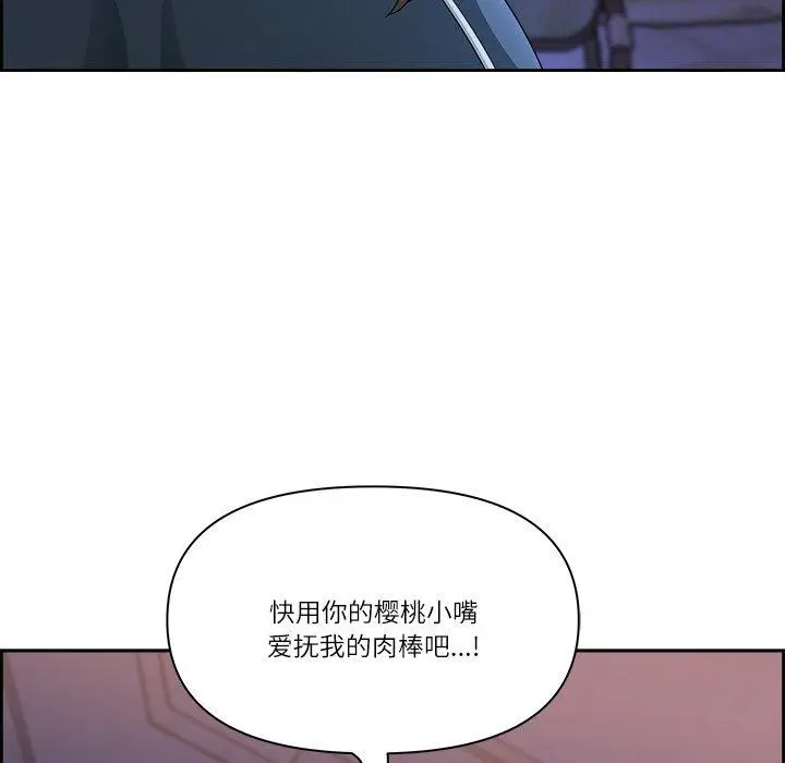 漫画《最强男人》第3话第85张图
