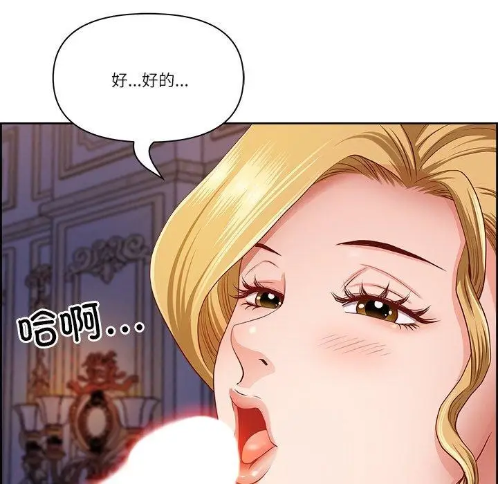 漫画《最强男人》第3话第88张图