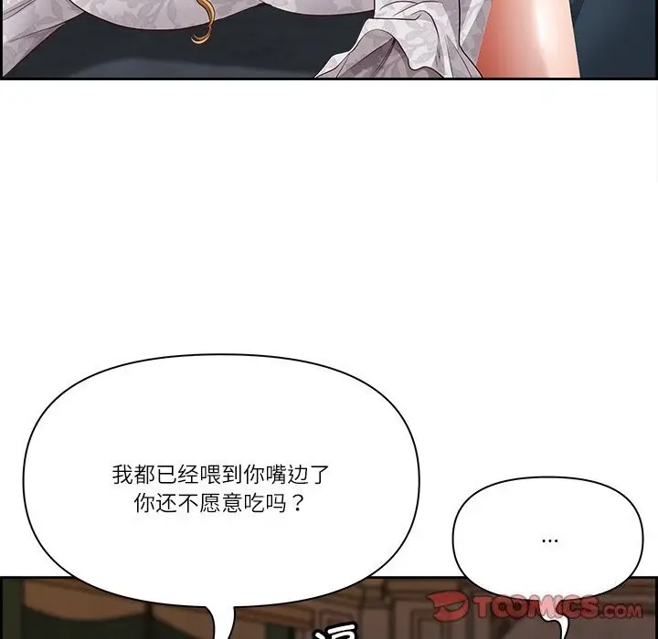 漫画《最强男人》第4话第100张图