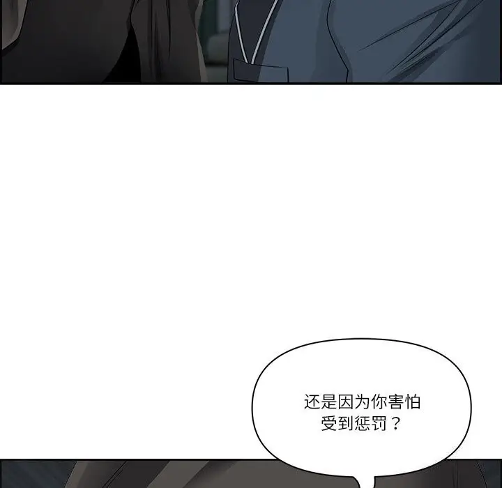 漫画《最强男人》第4话第102张图