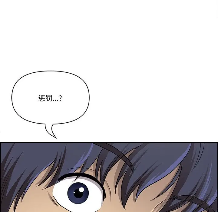 漫画《最强男人》第4话第104张图
