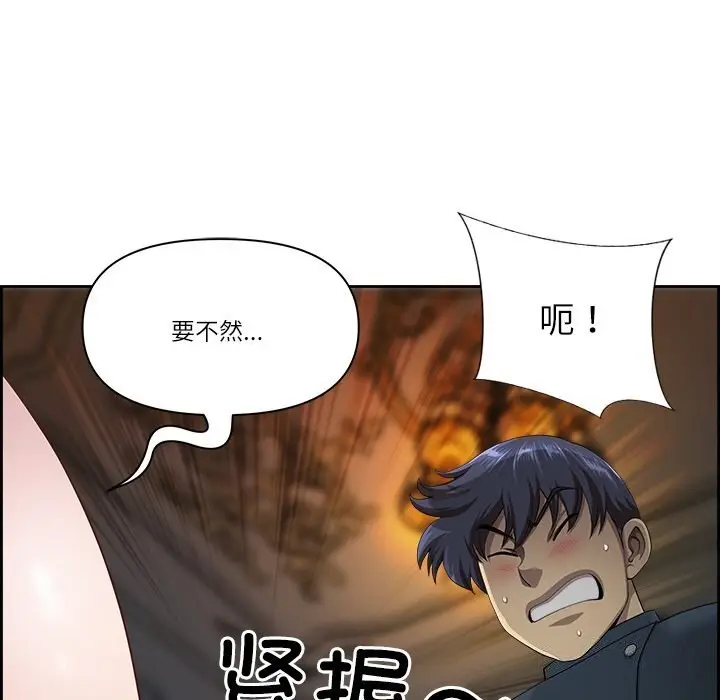 漫画《最强男人》第4话第106张图