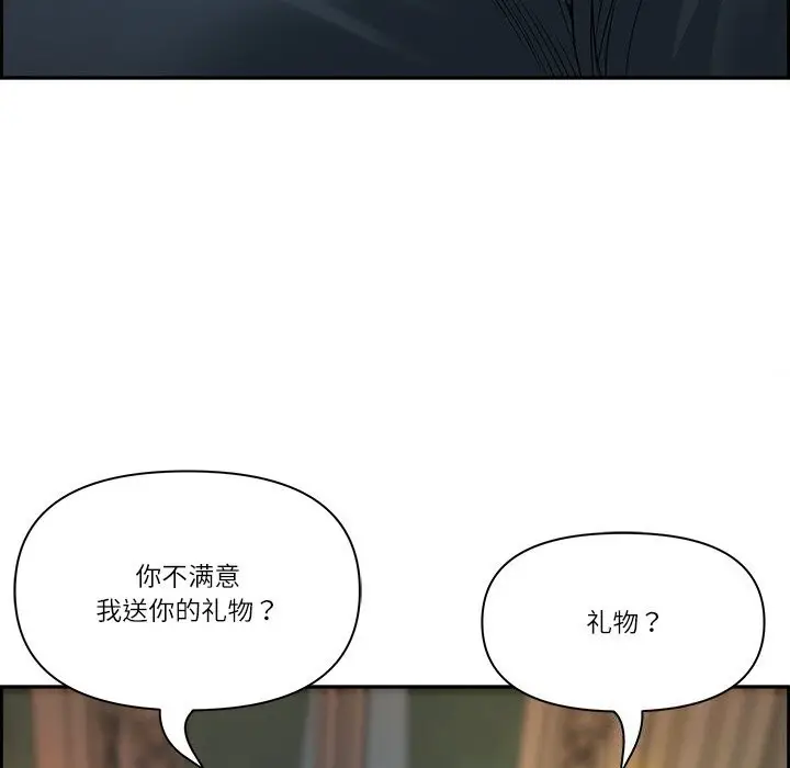 漫画《最强男人》第4话第108张图