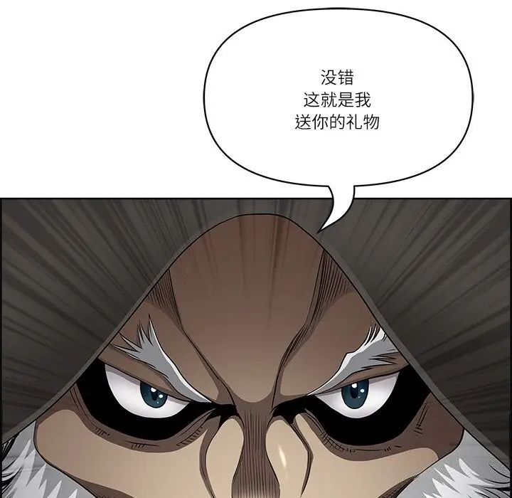 漫画《最强男人》第4话第111张图
