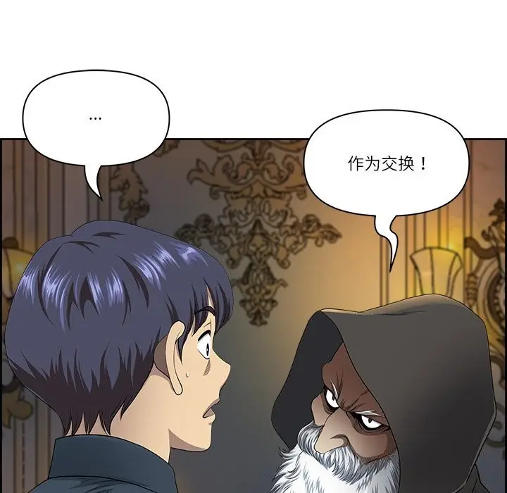 漫画《最强男人》第4话第115张图