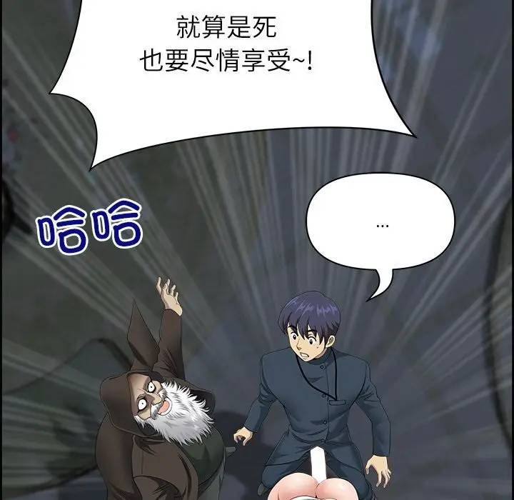 漫画《最强男人》第4话第119张图
