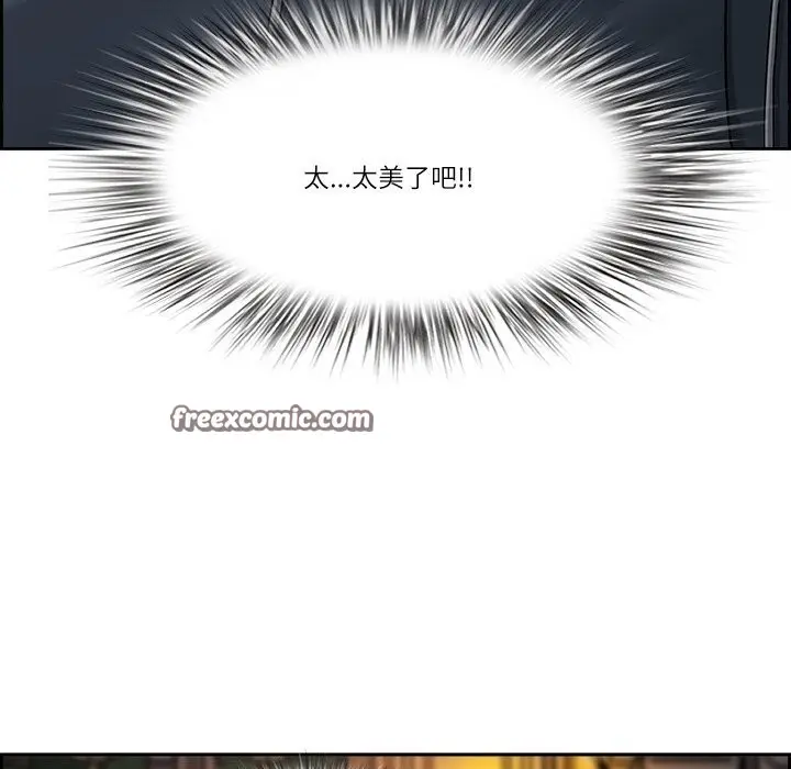 漫画《最强男人》第4话第135张图