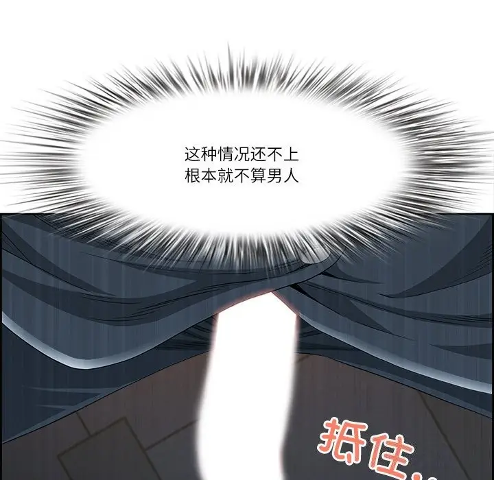 漫画《最强男人》第4话第138张图