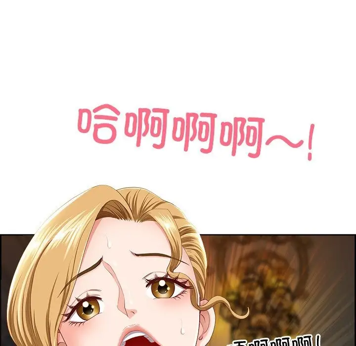 漫画《最强男人》第4话第152张图