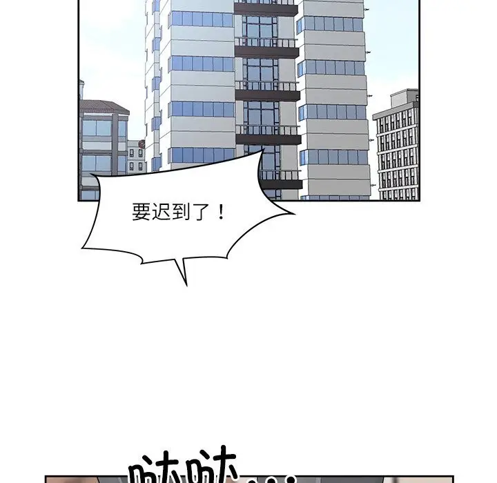 漫画《最强男人》第4话第160张图